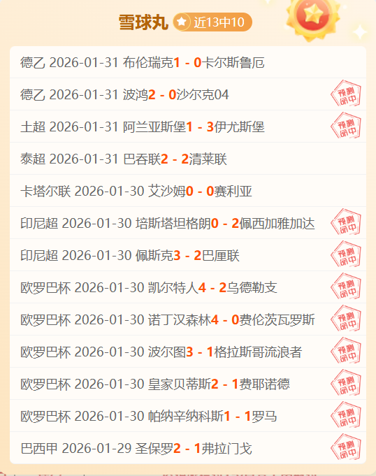 阿尔瓦雷斯,与恩佐复制,劳塔罗进球,雪缘园足球即时比分,雪缘园比分,雪缘园体育比分网,比分直播