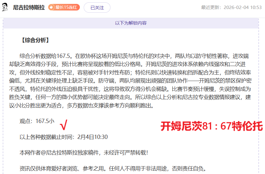 中日儿童身,体素质差异,中国儿童天,雪缘园足球即时比分,雪缘园比分,雪缘园体育比分网,比分直播