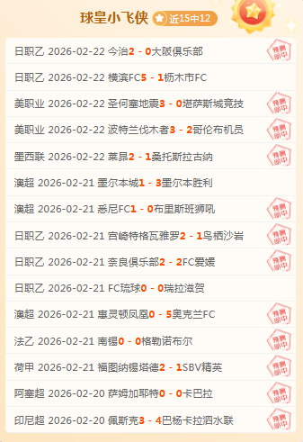 阿根廷国家,队及,足球队共襄,雪缘园足球即时比分,雪缘园比分,雪缘园体育比分网,比分直播