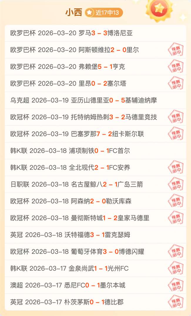 库里泪洒荣,勇士八年四,冠瞬间感动,雪缘园足球即时比分,雪缘园比分,雪缘园体育比分网,比分直播