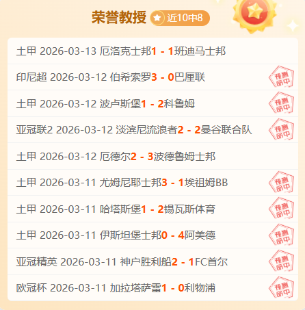 德米纳尔连,胜十场,辛纳搭档闯,雪缘园足球即时比分,雪缘园比分,雪缘园体育比分网,比分直播