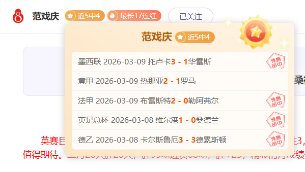 纽卡与,岁厄瓜多尔,新星约翰,雪缘园足球即时比分,雪缘园比分,雪缘园体育比分网,比分直播