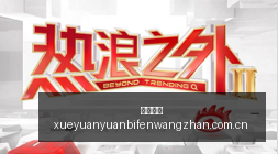 领克,首款白紫内,饰惊艳亮相,欧宝娱乐,欧宝娱乐官网,欧宝娱乐app,欧宝娱乐平台