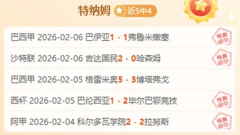 埃梅里巴黎高层坚守立场：高价也不出让！