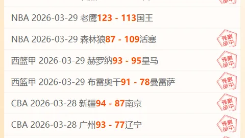 王牌哥伦甲持续冲击，主队体能劣势分析