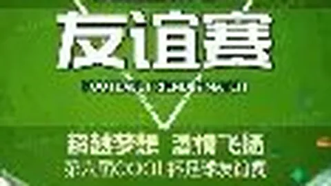 南美赛场帕尔梅拉斯交锋解析：专家质合分析前区十码